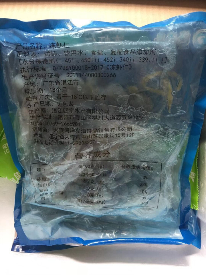 海洋岛冷冻虾仁新鲜青虾仁大冻虾仁特级大2斤500g*2整箱批发包邮怎么样，好用吗，口碑，心得，评价，试用报告,第2张