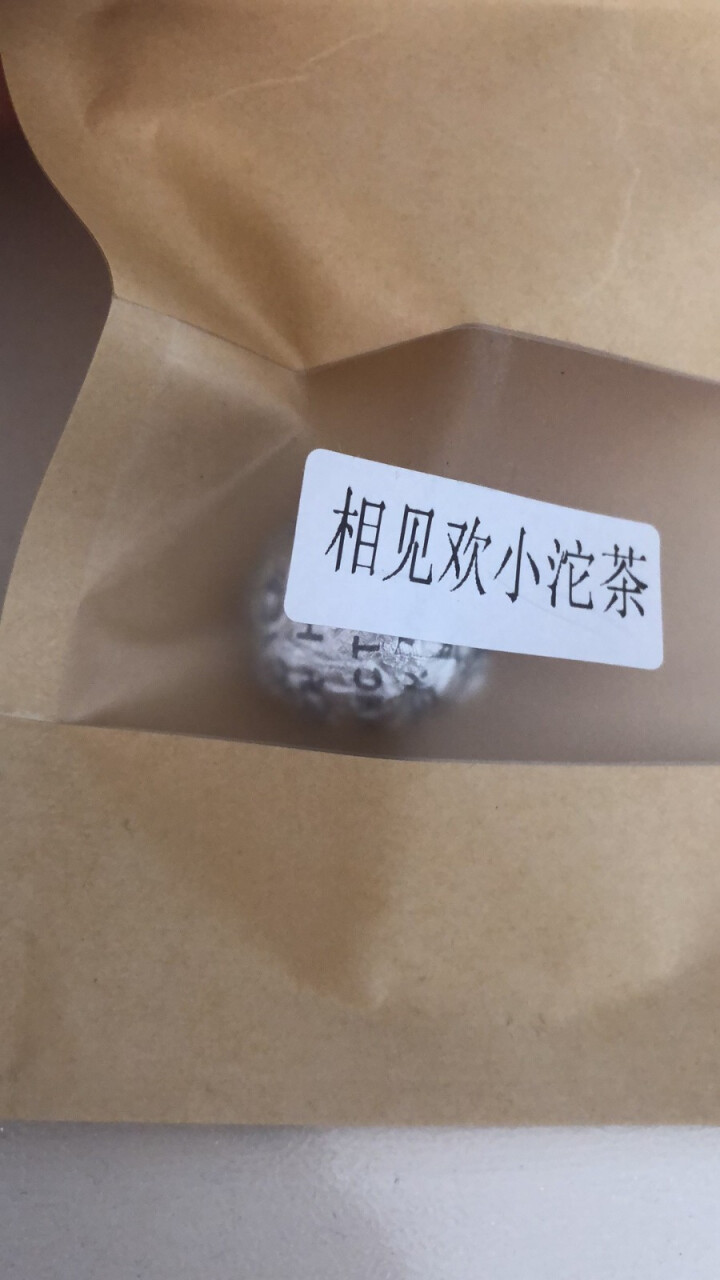 合和昌欢乐茶醍 相见欢熟茶普洱茶迷你小沱茶 2016年新款茶叶 相见欢熟茶单颗试用装怎么样，好用吗，口碑，心得，评价，试用报告,第2张