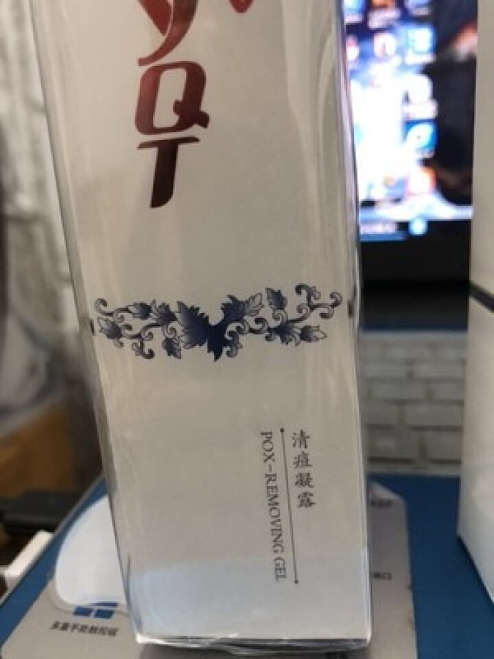 YQT一清堂舒缓乳液40ml舒缓修护补水保湿润肌修护乳霜缓解干燥肌肤过敏肌护肤品美容院官方专柜正品怎么样，好用吗，口碑，心得，评价，试用报告,第2张