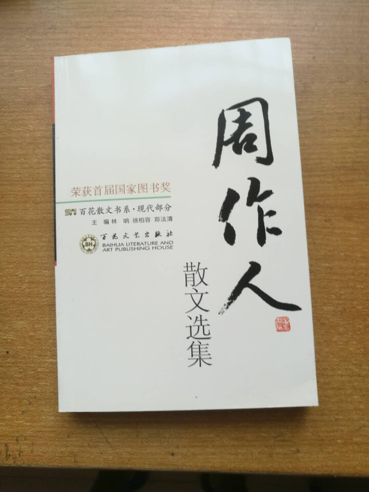 名家文学散文全10册冰心散文 周作人 梁实秋 丰子恺丁玲钱歌川 庐隐散文集精选当代文学随笔散文畅销书怎么样，好用吗，口碑，心得，评价，试用报告,第5张