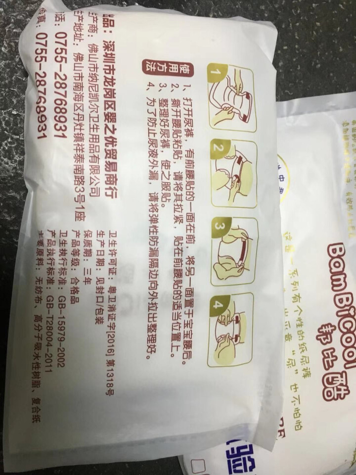 邦比酷（bambicool）云柔触感 瞬吸干爽 试用装2片（赠品勿拍）怎么样，好用吗，口碑，心得，评价，试用报告,第4张