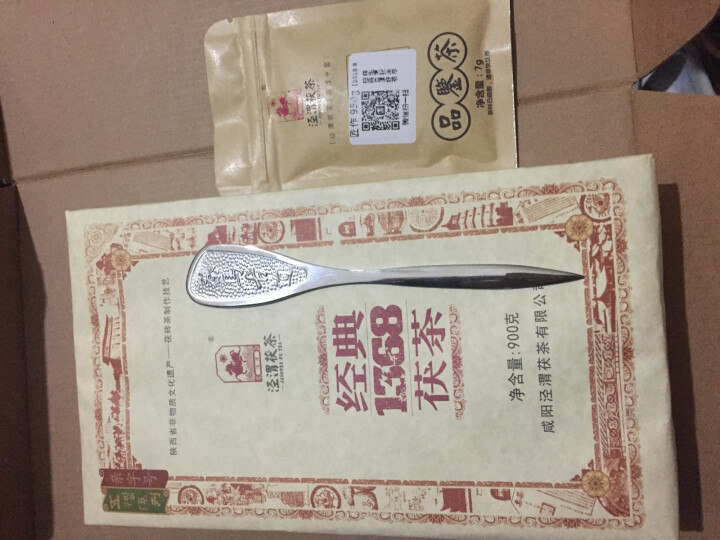 黑茶叶陕西正宗咸阳特产泾渭茯茶茯砖茶金花伏茶2018年900g经典1368茯砖茶送人礼盒装怎么样，好用吗，口碑，心得，评价，试用报告,第4张