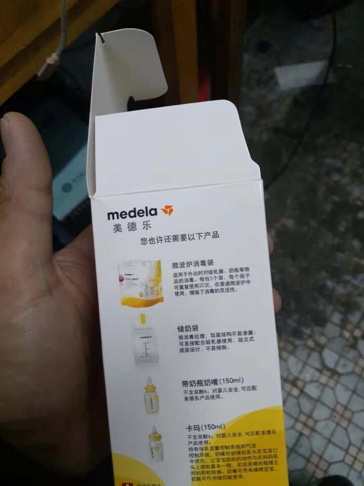 美德乐（Medela） 【官方旗舰店】母乳储存瓶PP奶瓶 150mL怎么样，好用吗，口碑，心得，评价，试用报告,第5张