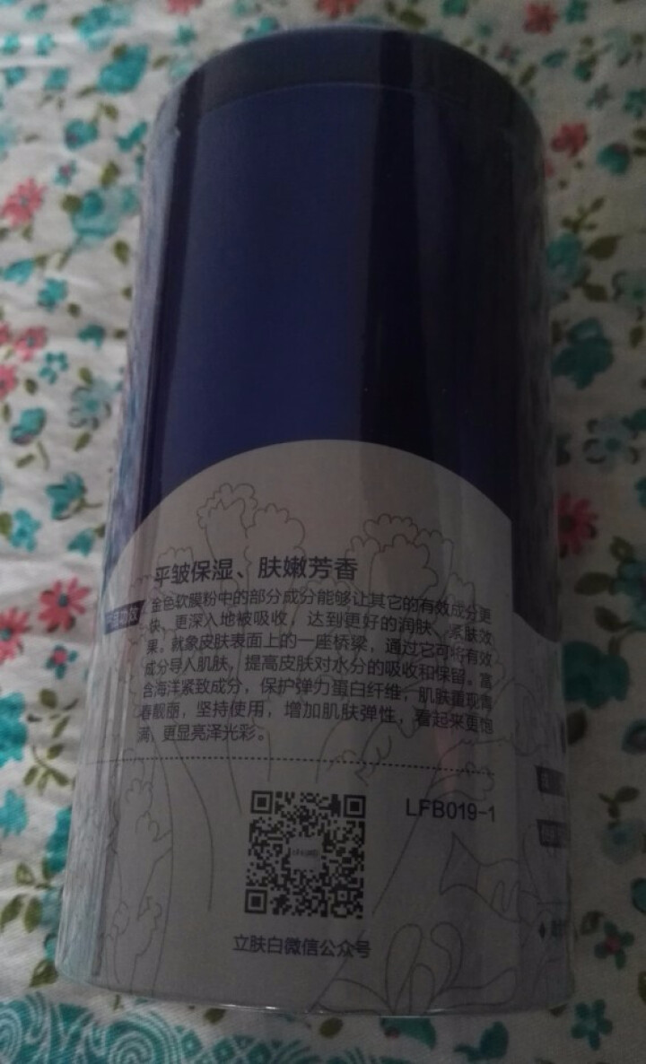 立肤白（LIFB）金粉软膜粉 珍珠水漾面膜粉 美容院 洁面净肤 疏通毛孔 补水保湿 提拉紧致 金粉试用罐怎么样，好用吗，口碑，心得，评价，试用报告,第4张