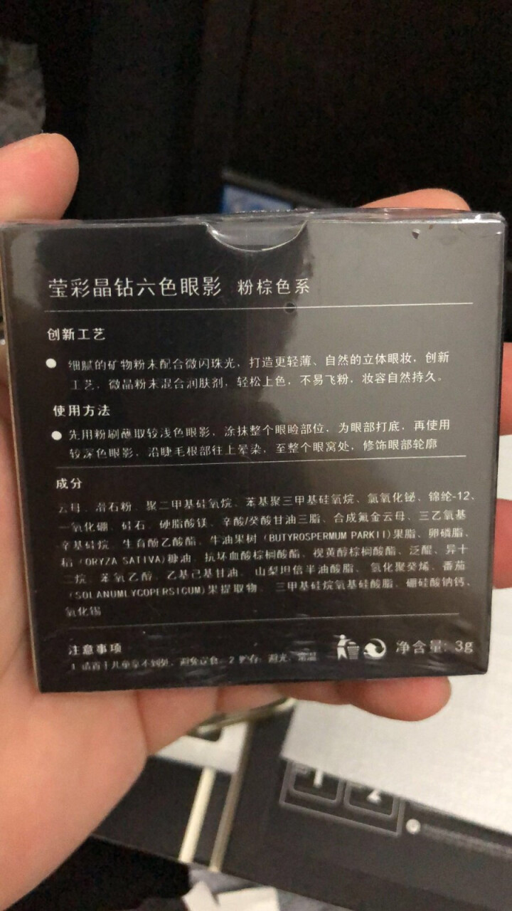 韩恩（HANEN） 六色眼影盘 桃花妆大地色珠光持久防水不晕染初学者彩妆盘 粉棕色系怎么样，好用吗，口碑，心得，评价，试用报告,第3张