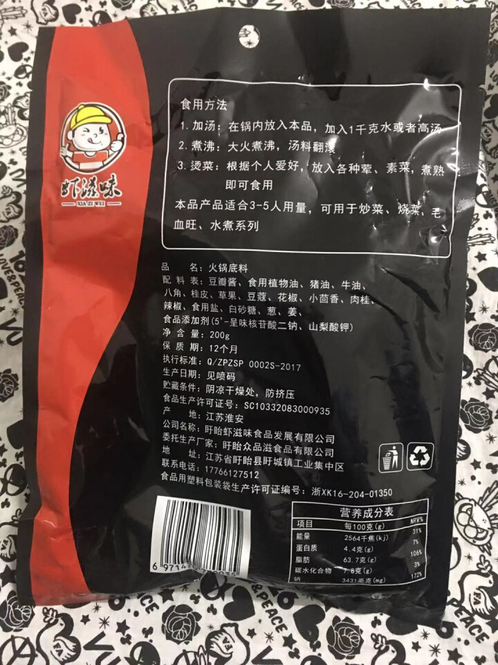 虾滋味麻辣火锅底料调料包自制重庆火锅底料正宗麻辣超辣特辣麻辣小包牛油火锅底料麻辣香辣小包装怎么样，好用吗，口碑，心得，评价，试用报告,第3张