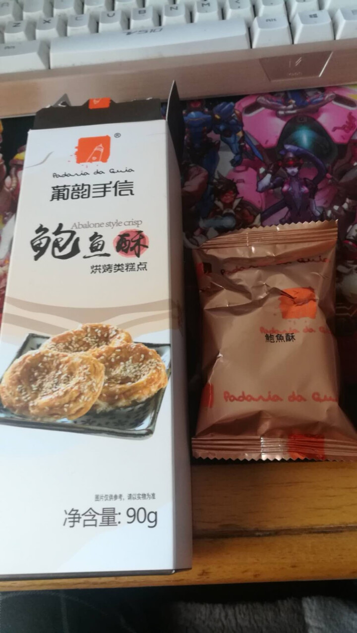 【澳门特产】葡韵休闲零食 早餐代餐孕妇儿童饼干食品 鲍鱼酥90g 1盒怎么样，好用吗，口碑，心得，评价，试用报告,第3张