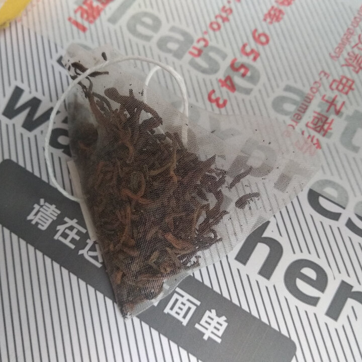 中粮集团中茶清茶普洱茶熟茶茶叶袋泡茶10包一盒20g 试用装1袋(单拍不发货)怎么样，好用吗，口碑，心得，评价，试用报告,第4张