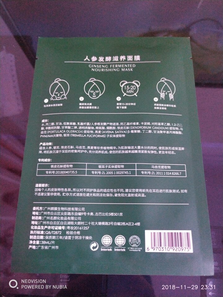 TGTG奢养肌活青春液精华液青春乳能量霜洗面奶面膜护肤品正品 面膜1片怎么样，好用吗，口碑，心得，评价，试用报告,第3张