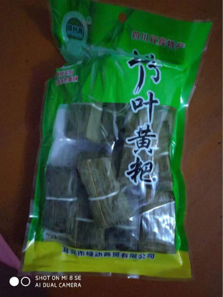 【宜宾馆】绿叶香富油黄粑350g/10个装 四川竹叶糕传统早点小吃 单袋尝鲜装怎么样，好用吗，口碑，心得，评价，试用报告,第2张