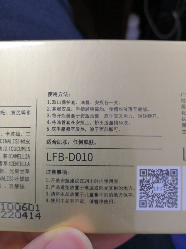 立肤白新品舒缓绿藻眼膜消痘冻干粉寡肽修护眼部水光亮肤补水保湿提拉紧致精华液 寡肽修护美肌精华 5支怎么样，好用吗，口碑，心得，评价，试用报告,第3张