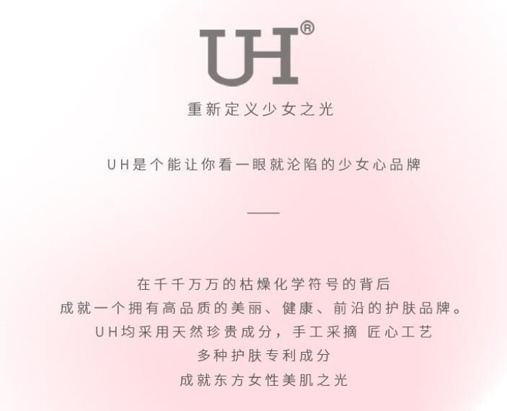 【领券立减40】UH防护晒喷雾水光润珠隔离脖子美肤白抖音同款身体乳液150ml学生军训男女正品怎么样，好用吗，口碑，心得，评价，试用报告,第2张