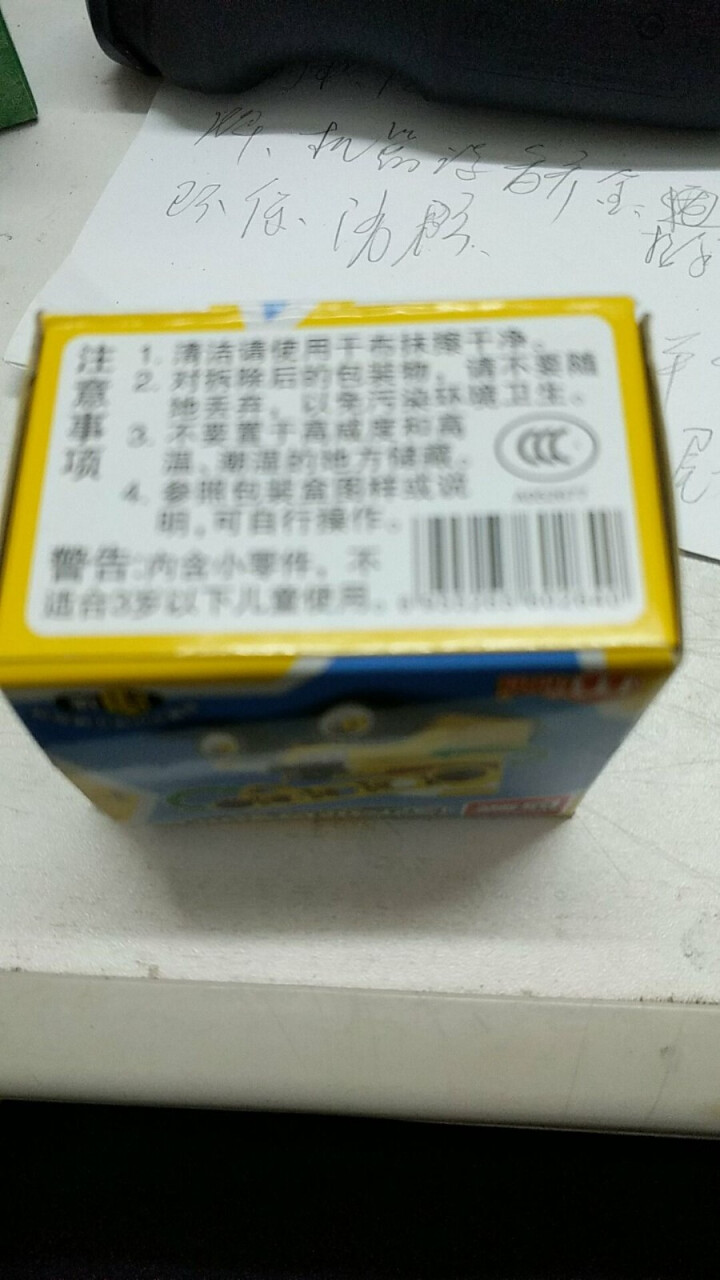 三宝（Sanbao） 爆速合体猎车兽魂2翎空威甲海皇黑鹰天威雷域天魔变形合体对战变形玩具 小积木,第4张