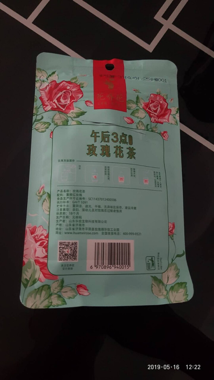 花养花玫瑰花茶烘干无硫特级平阴玫瑰花冠茶袋装花草茶花茶 玫瑰花茶20g怎么样，好用吗，口碑，心得，评价，试用报告,第3张