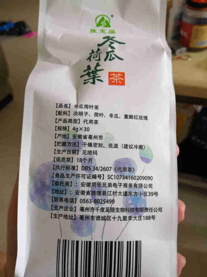 旌玉屏 花草茶 花茶 冬瓜荷叶茶 干荷叶袋泡茶 120g/袋 独立包 30小包/袋 旌德怎么样，好用吗，口碑，心得，评价，试用报告,第4张