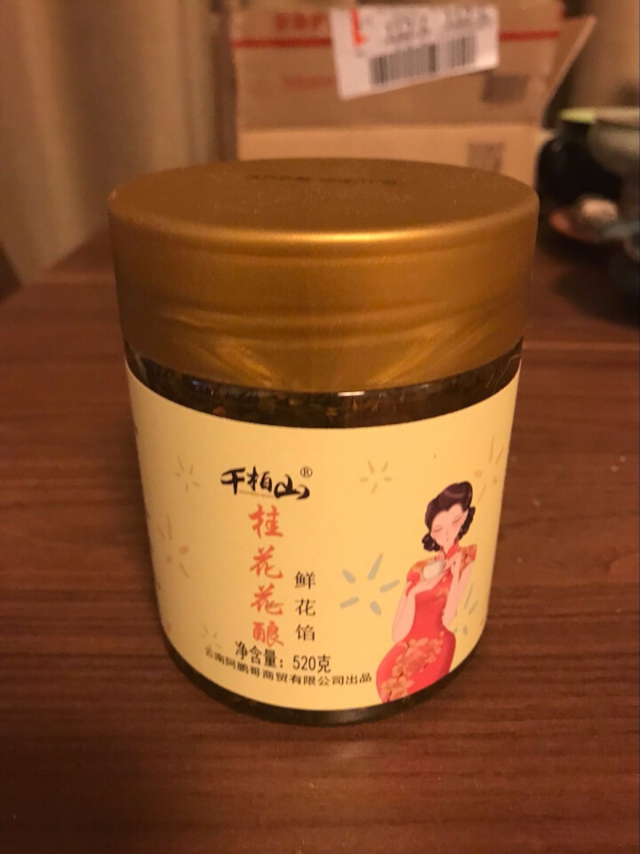 千柏山桂花糖 桂花酱 桂花蜜糖桂花520g烘培原料 云南特产吐司果酱天然桂花酿怎么样，好用吗，口碑，心得，评价，试用报告,第2张