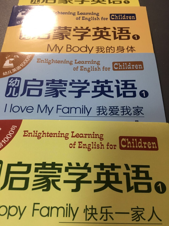 幼儿启蒙学英语 0,第3张