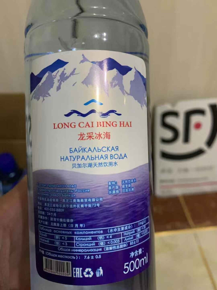 龙采冰海 俄罗斯原瓶进口 贝加尔湖天然饮用水进口水小分子弱碱水 500ml*12瓶怎么样，好用吗，口碑，心得，评价，试用报告,第4张