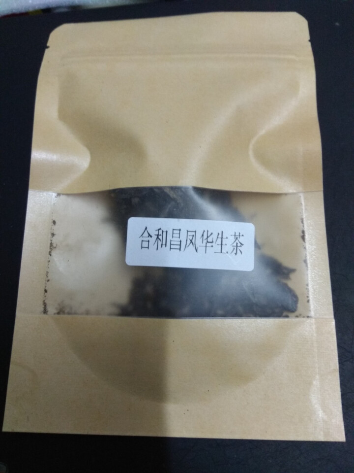 合和昌 凤华 生茶 普洱饼茶2018年新品合系列生茶 云南茶叶357g一饼 2018凤华生茶试饮8克/袋怎么样，好用吗，口碑，心得，评价，试用报告,第2张