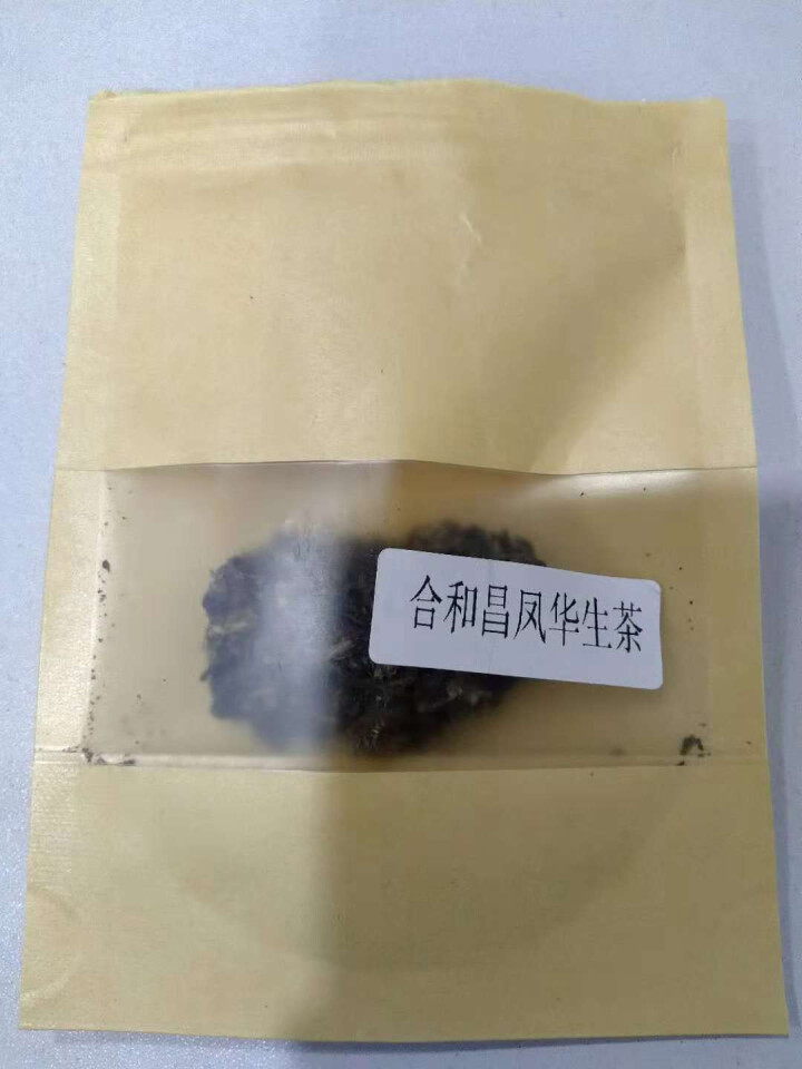 合和昌 凤华 生茶 普洱饼茶2018年新品合系列生茶 云南茶叶357g一饼 2018凤华生茶试饮8克/袋怎么样，好用吗，口碑，心得，评价，试用报告,第2张