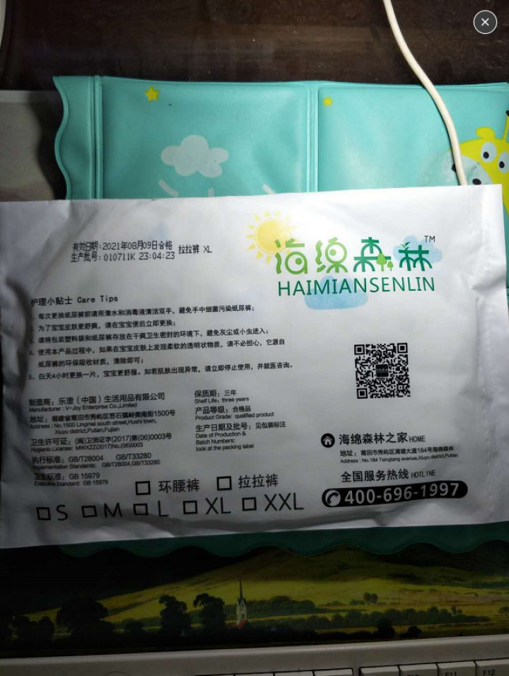 海绵森林 尿裤超薄 新生儿尿不湿 纸尿裤M/L/XL 拉拉裤XL/L可选 纸尿片 试用装4片旅行装 纸尿裤L怎么样，好用吗，口碑，心得，评价，试用报告,第3张