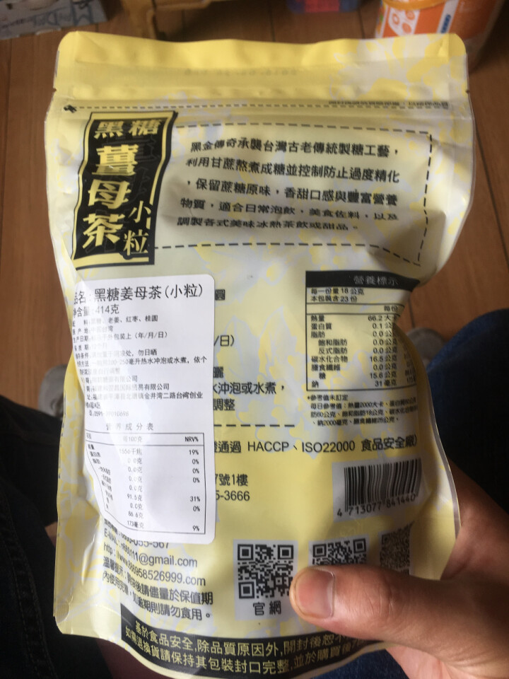 黑金传奇 台湾进口 黑糖姜母茶红枣桂圆红糖姜茶大姨妈月经调理养生茶姜糖茶姜糖膏姜母茶 四合一小粒装 默认1怎么样，好用吗，口碑，心得，评价，试用报告,第4张