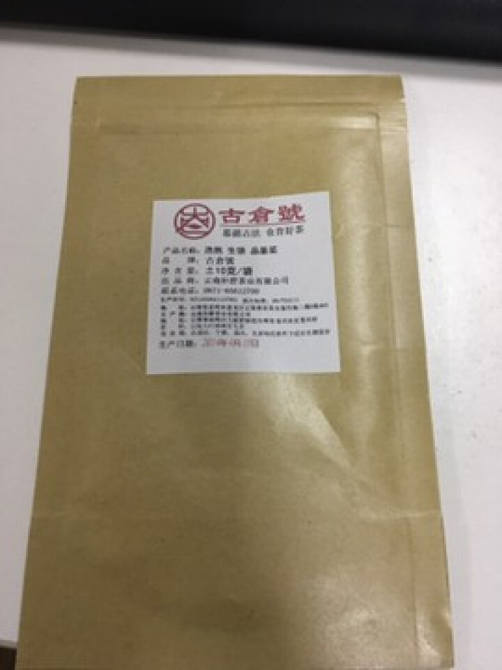 【品鉴装】古仓号 浩然生饼 品鉴试用装20g怎么样，好用吗，口碑，心得，评价，试用报告,第2张