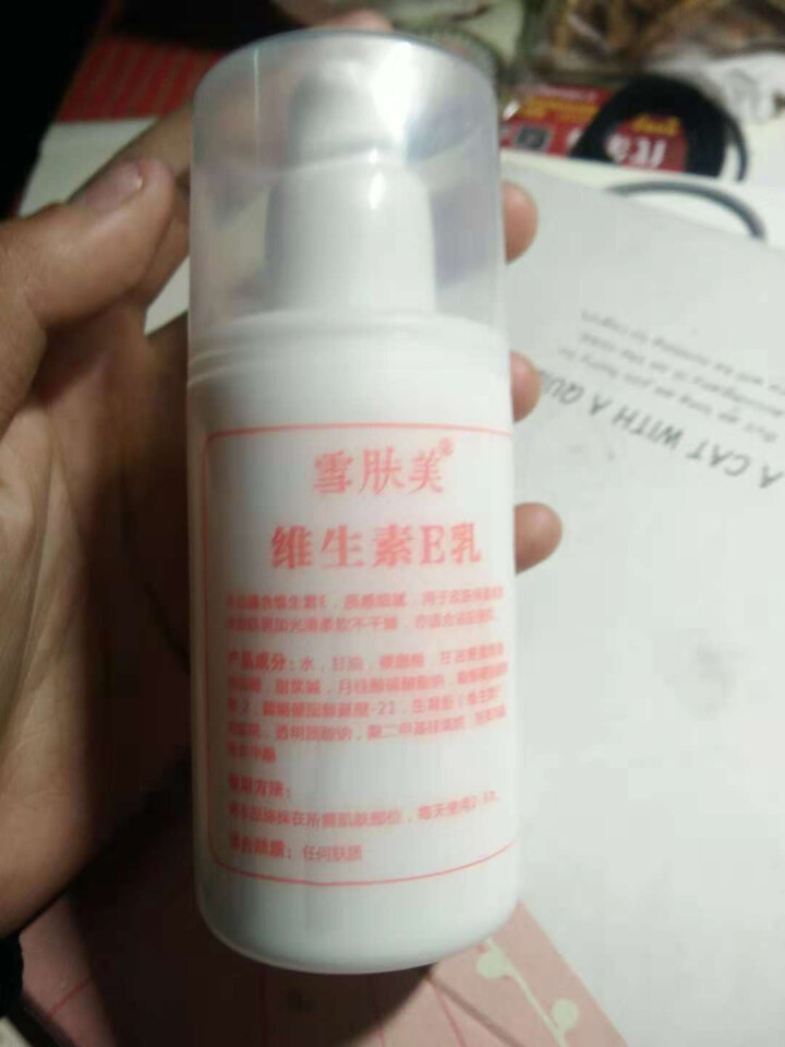 雪肤美 维生素e乳液 维e乳膏补水保湿祛痘面霜正品男士女士收缩毛孔滋润型冬季擦脸油护脸霜 雪肤美 维生素e乳100ml*1瓶怎么样，好用吗，口碑，心得，评价，试,第2张