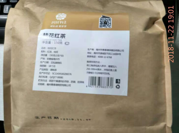 茗花有主 桂花红茶50袋150g祁门红茶三角立体袋泡茶包独立小袋包装养生泡水喝的送礼品花草茶叶可冷泡怎么样，好用吗，口碑，心得，评价，试用报告,第2张