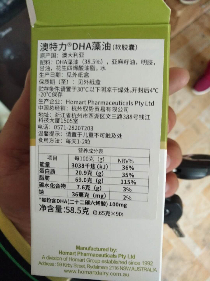 AUTILI澳特力DHA藻油胶囊 90粒/瓶怎么样，好用吗，口碑，心得，评价，试用报告,第2张