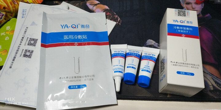 雅奇（YAQI）冷敷修复敷料10ml【雅莎尔同源医美护肤】复因术后皮肤屏障 医用修复受损肌肤精华液怎么样，好用吗，口碑，心得，评价，试用报告,第2张