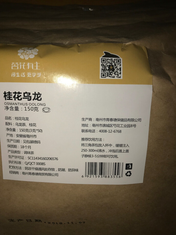 茗花有主 桂花乌龙茶50袋150g袋泡茶包茶叶可配绿茶三角立体独立小袋包装养生泡水喝的花草茶可冷泡怎么样，好用吗，口碑，心得，评价，试用报告,第3张