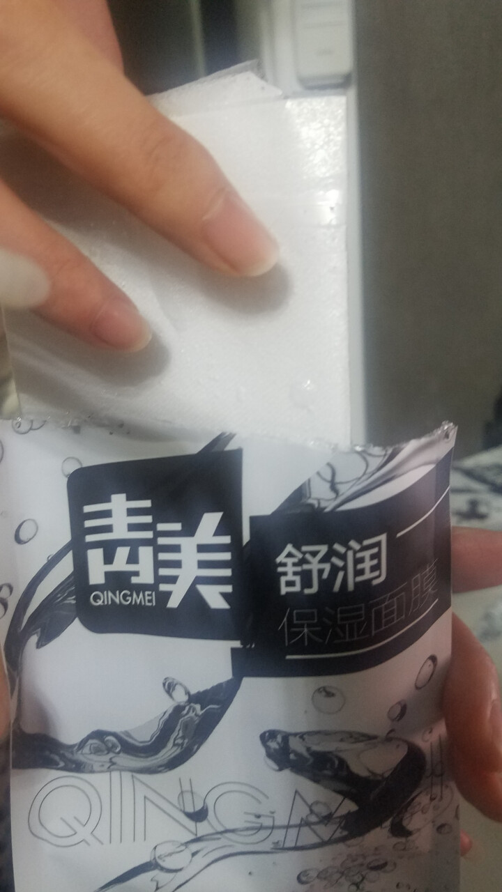 【品牌直供】青美舒润保湿面膜  轻透水润面膜 补水保湿滋润提亮肌肤玻尿酸面膜男女士学生怎么样，好用吗，口碑，心得，评价，试用报告,第3张