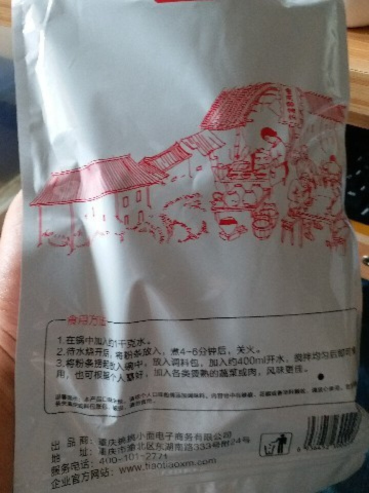 酸辣粉277g*5袋 速食方便粉丝 粉条 正宗重庆挑挑小面 夜宵食品可泡可煮可微波粗湿粉 重庆酸辣粉怎么样，好用吗，口碑，心得，评价，试用报告,第3张