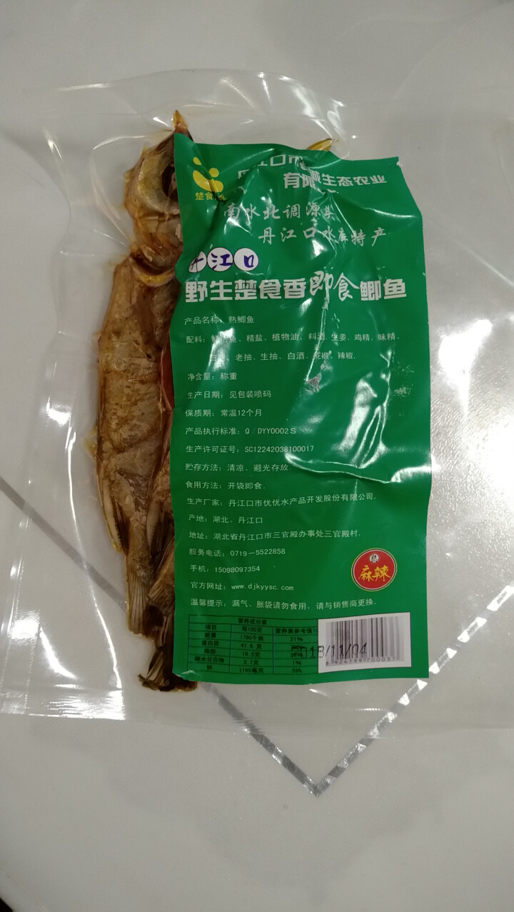 【丹江口馆】鲫鱼袋装熟食风干鱼 真空包装卤菜鱼私房菜开袋即食辣鱼五香 2袋装怎么样，好用吗，口碑，心得，评价，试用报告,第2张