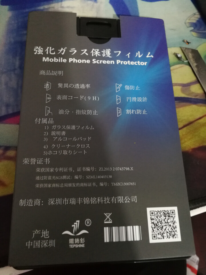 【蓝宝石镀晶】苹果8/7/6s玻璃膜 iPhone8/7/6/6s Plus钢化膜 全屏复盖手机贴膜 iPhoneX,第4张