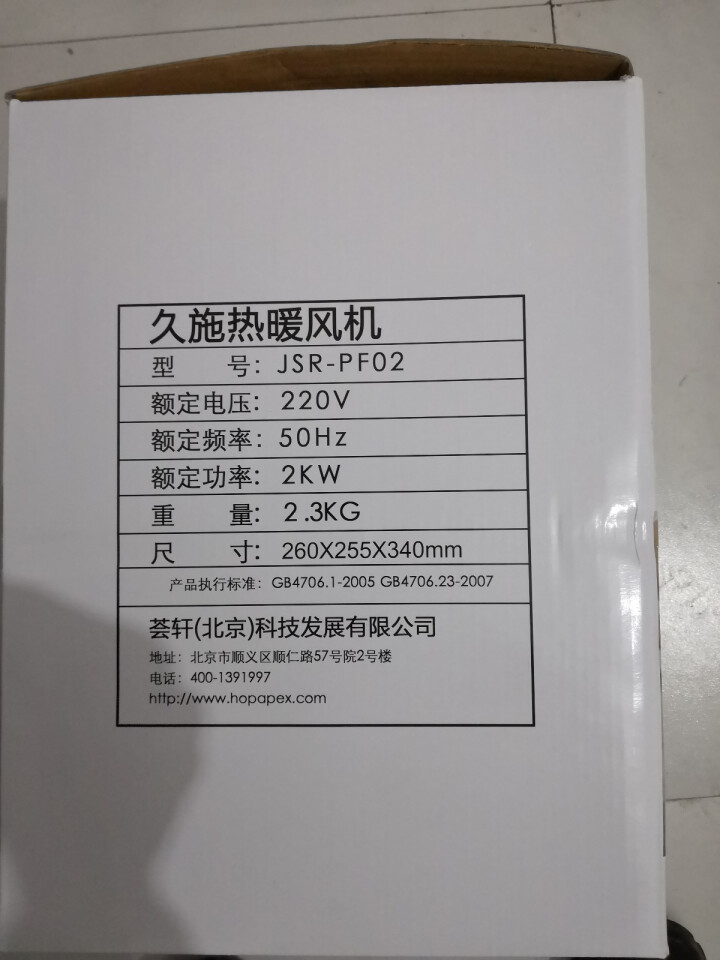 久施热（Duesole）宠儿暖风机家用复古取暖器热风节能小型电暖器电热扇摇头电暖气JSR,第3张