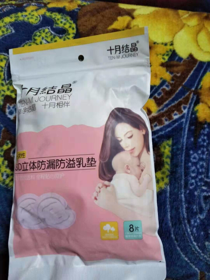 十月结晶 防溢乳垫  一次性乳贴超薄隔奶垫溢奶垫防漏不可洗超薄 试用装8片怎么样，好用吗，口碑，心得，评价，试用报告,第2张