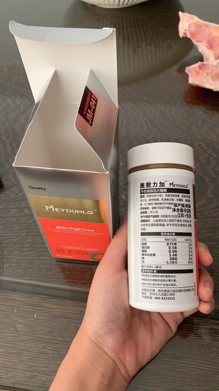 美敦力加（MEYDUNLG） 牛乳高铁压片糖果 宝宝铁 90片装 美国原装进口怎么样，好用吗，口碑，心得，评价，试用报告,第3张