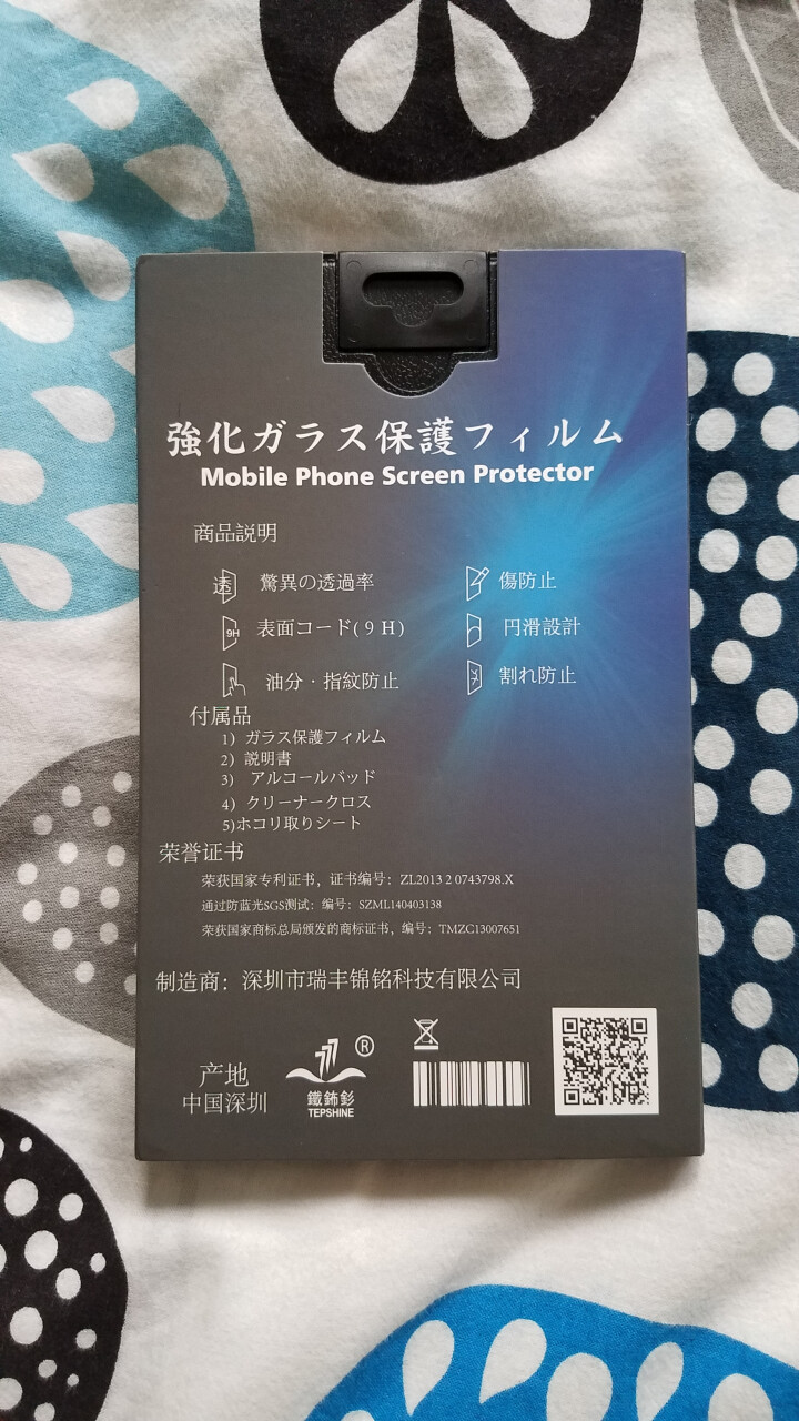 【蓝宝石镀晶】苹果8/7/6s玻璃膜 iPhone8/7/6/6s Plus钢化膜 全屏复盖手机贴膜 iPhoneX,第3张