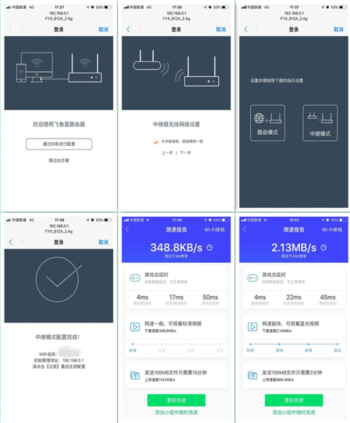 飞鱼星 F1 300M家用带宽翻倍高性能大功率穿墙无线路由器怎么样，好用吗，口碑，心得，评价，试用报告,第7张