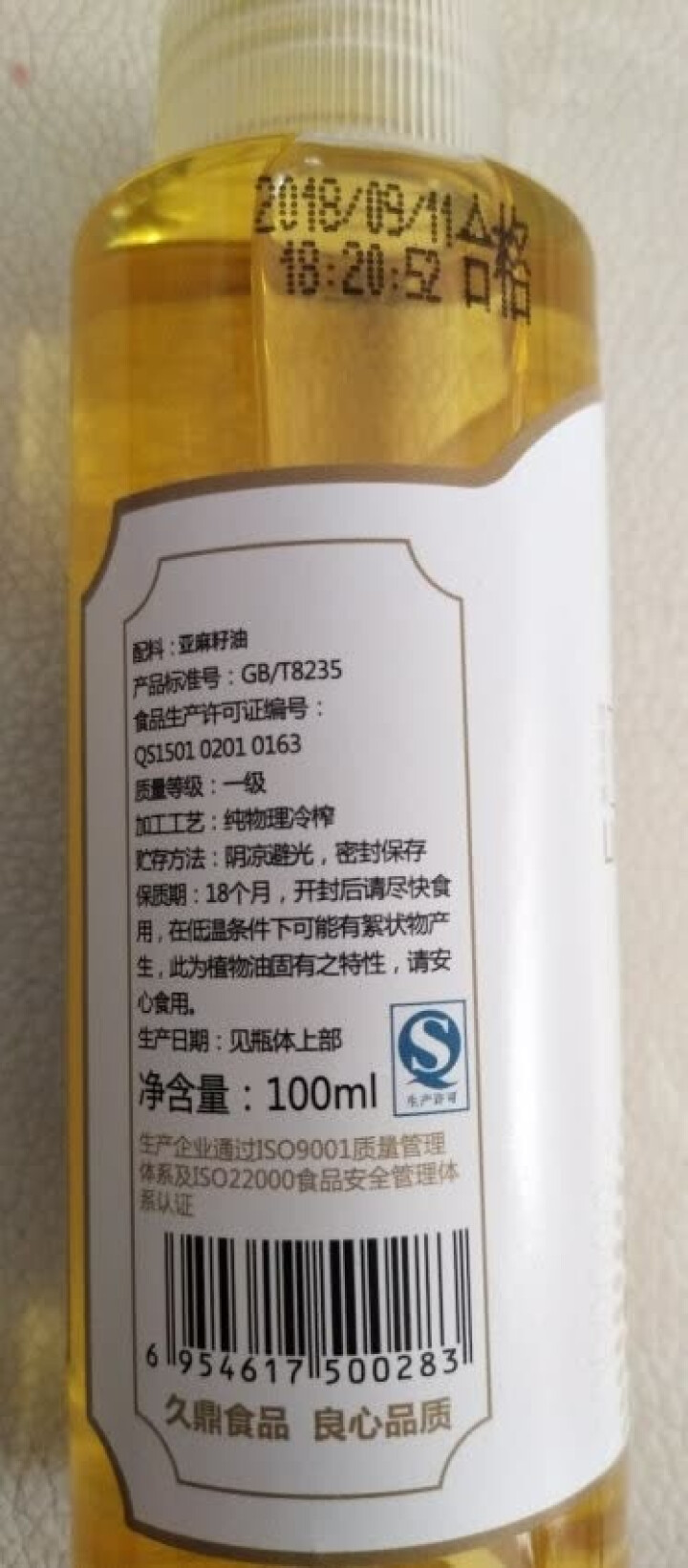 鼎和 内蒙古初榨冷榨脱蜡一级亚麻籽油食用油孕妇高亚麻酸100ml/瓶 节日礼品怎么样，好用吗，口碑，心得，评价，试用报告,第3张