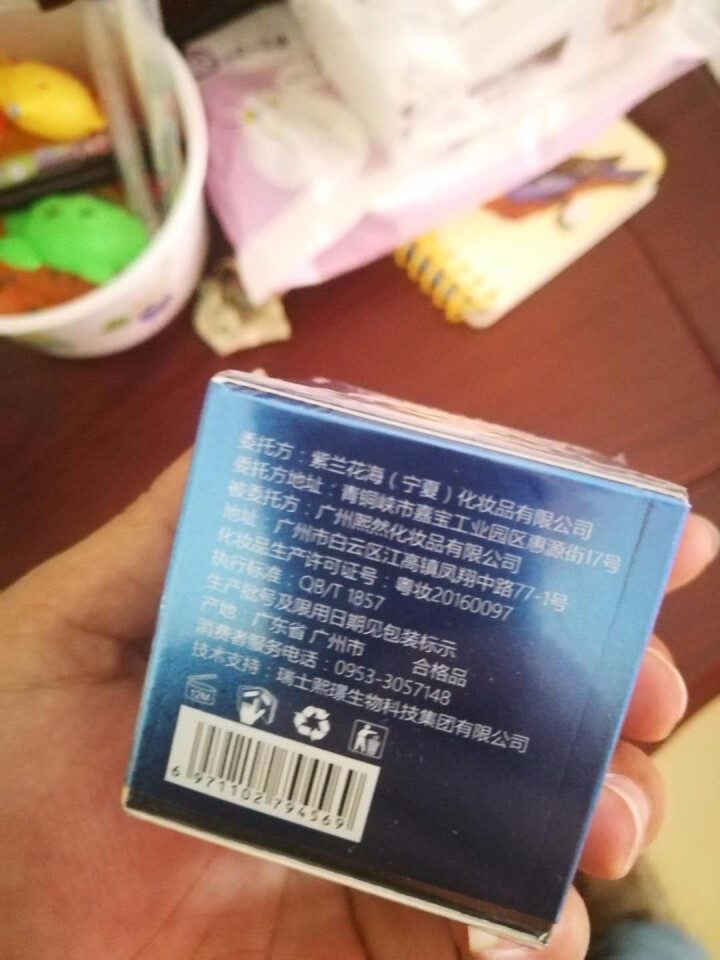 紫兰花海 羊胎素抚纹眼霜 20g瓶装怎么样，好用吗，口碑，心得，评价，试用报告,第3张