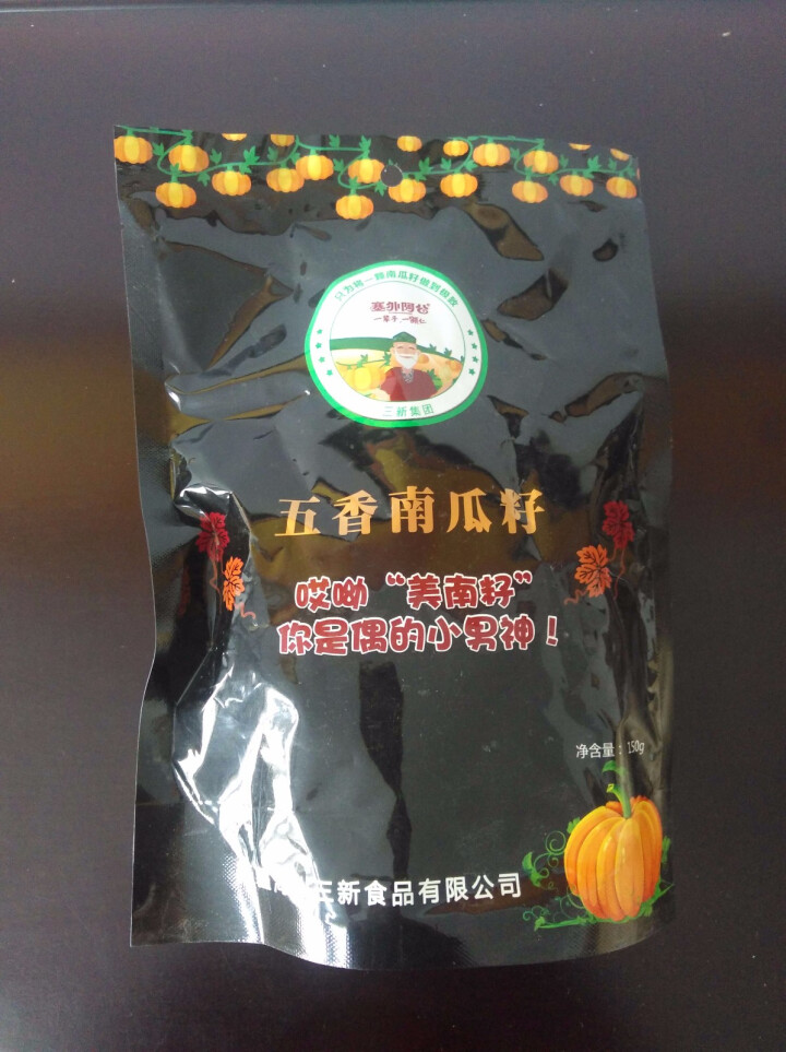 【嗒啉食品】新疆特产休闲零食南瓜籽原味椒盐南瓜子独立小包装 150克五香味怎么样，好用吗，口碑，心得，评价，试用报告,第2张