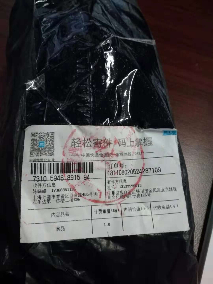 铸普号茶叶云南七子饼茶普洱茶生茶2014年易武麻黑古树纯料春茶生普茶饼380克怎么样，好用吗，口碑，心得，评价，试用报告,第2张