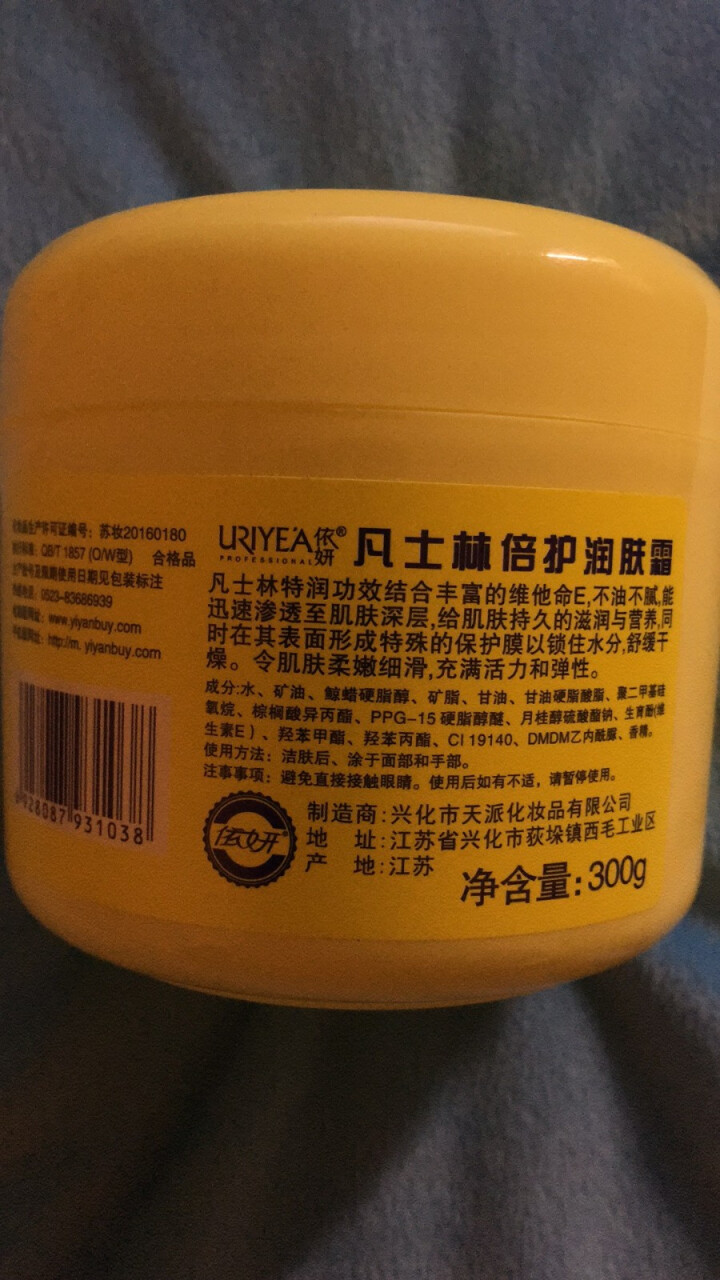 依妍（URIYEA PROFESSIONAL） 凡士林倍护润肤霜深入滋润缩水保湿养护身体乳霜300g 300g*1瓶怎么样，好用吗，口碑，心得，评价，试用报告,第4张