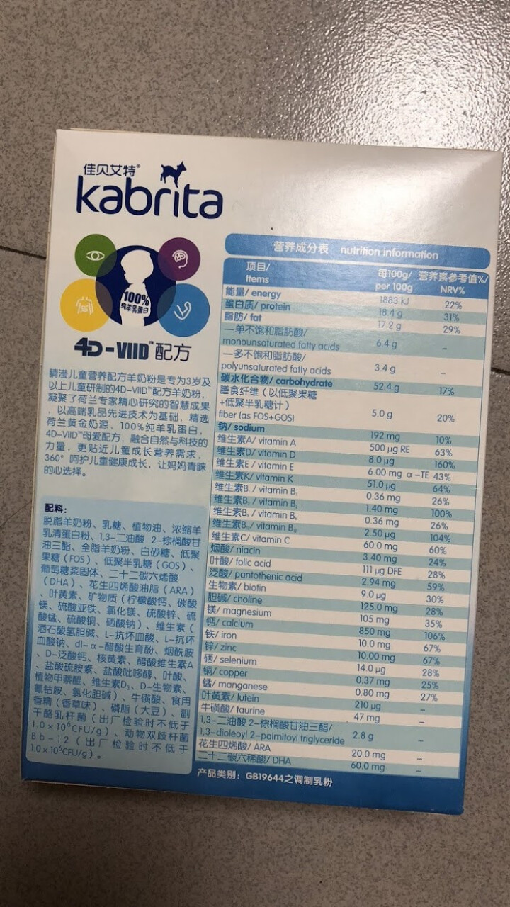 佳贝艾特（Kabrita）佳贝艾特羊奶粉 儿童4段3,第4张