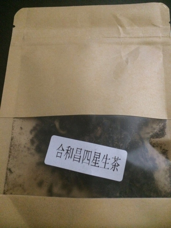 合和昌普洱茶四星 2017年新品普洱饼茶 古树生茶 云南茶叶357g 试饮装2017四星8克/袋怎么样，好用吗，口碑，心得，评价，试用报告,第5张