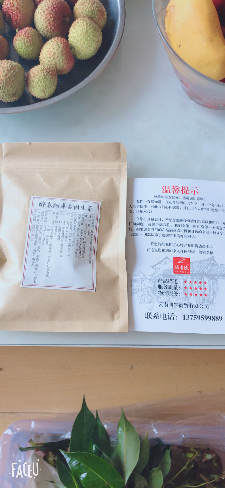 铸普号茶叶云南普洱茶生茶2019勐库冰岛古树生普茶饼357克七子饼茶巧克力饼茶免费试饮20克装怎么样，好用吗，口碑，心得，评价，试用报告,第2张