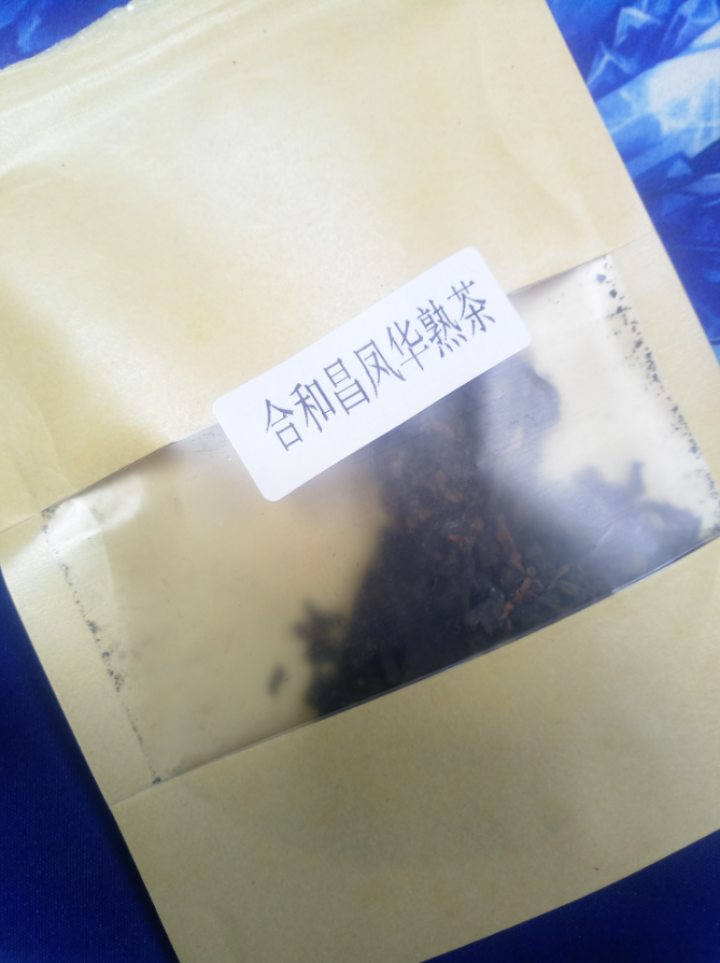 合和昌 凤华 生茶 普洱饼茶2018年新品合系列生茶 云南茶叶357g一饼 2018凤华熟茶试饮8克/袋怎么样，好用吗，口碑，心得，评价，试用报告,第2张